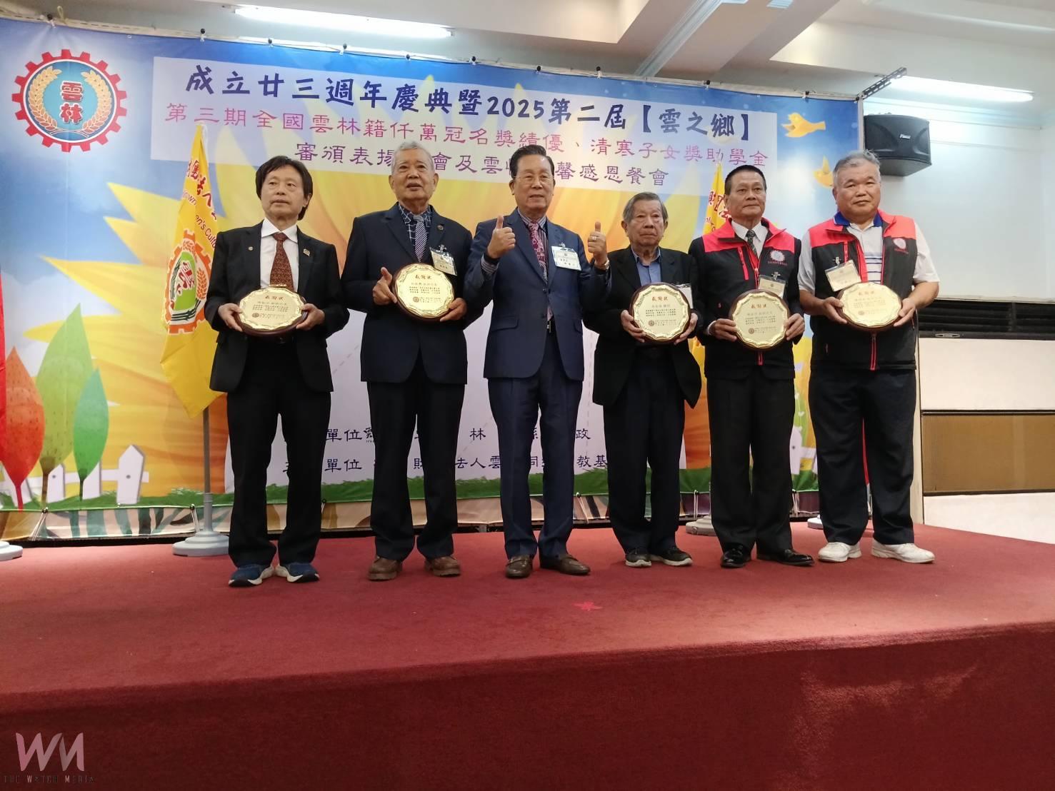 雲林同鄉文教基金會23週年慶 捐助930萬元獎助學金助310名學子 - https://www.watchmedia01.com