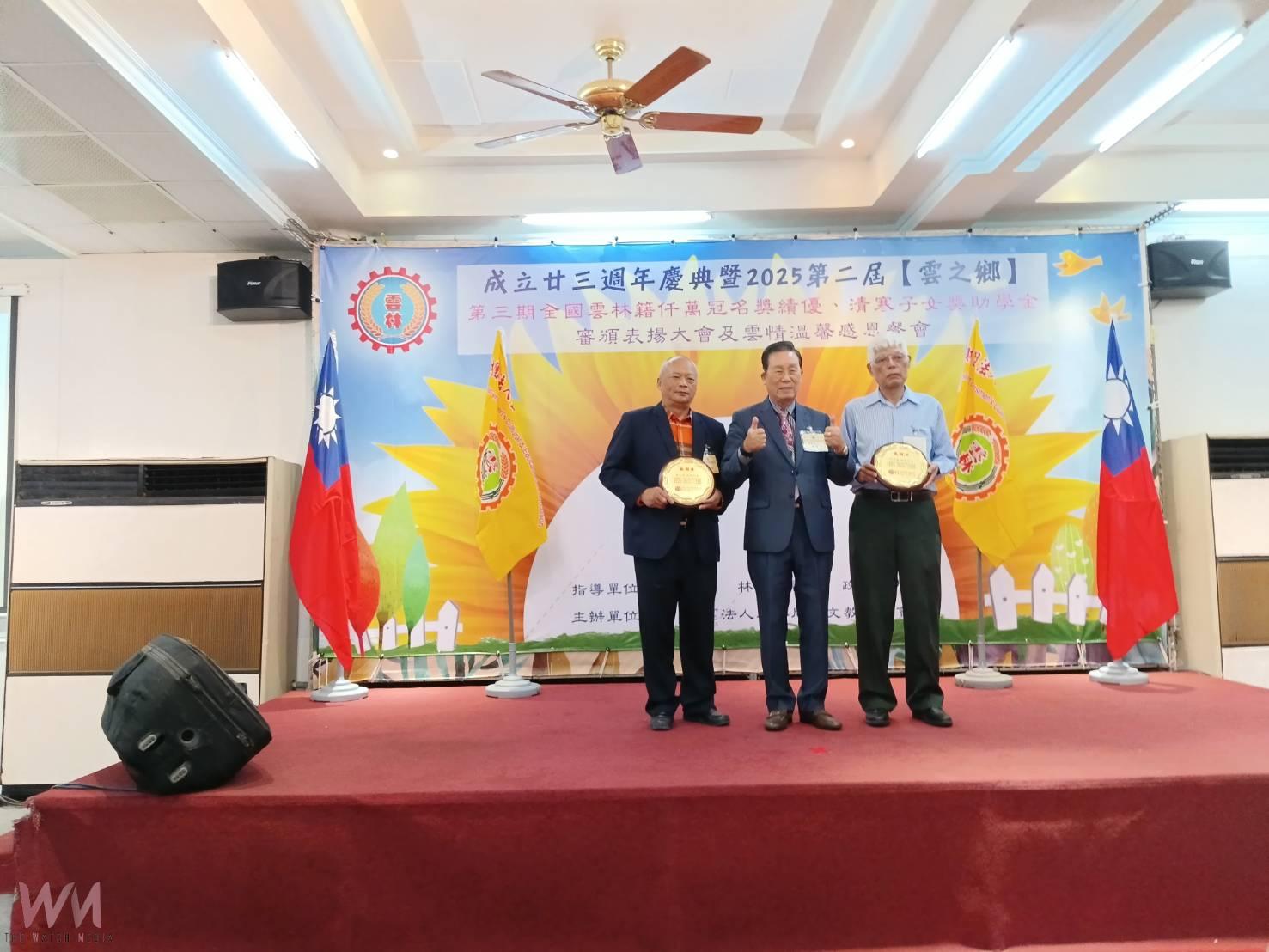 雲林同鄉文教基金會23週年慶 捐助930萬元獎助學金助310名學子 - https://www.watchmedia01.com