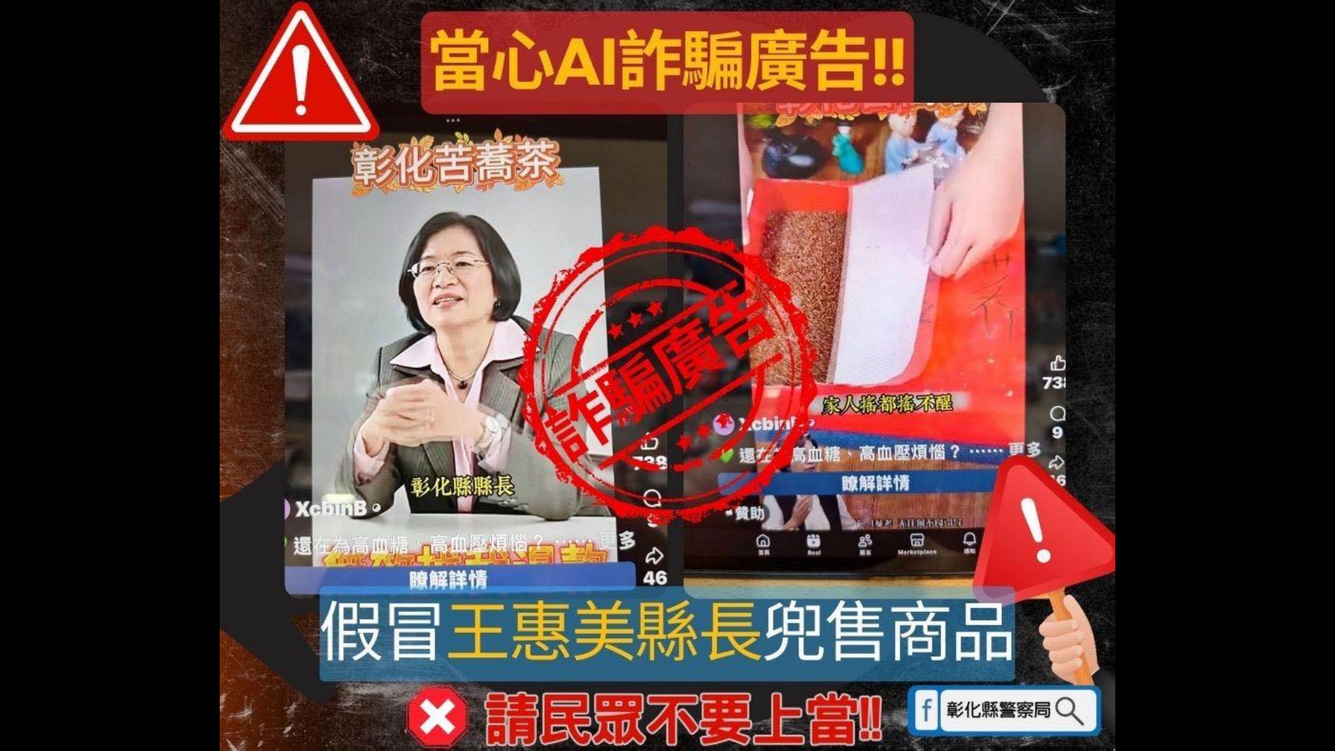 (有影片)/太離譜了!誰會相信?王惠美在網路上推薦彰化苦蕎茶 - https://www.watchmedia01.com