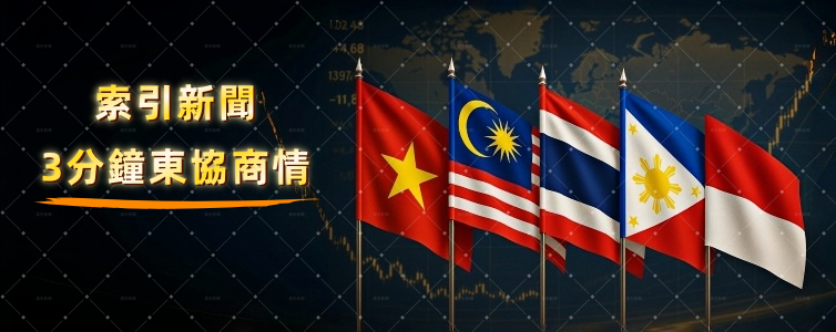 越南:QR 支付爆發推動全面標準化 3分鐘東協新聞