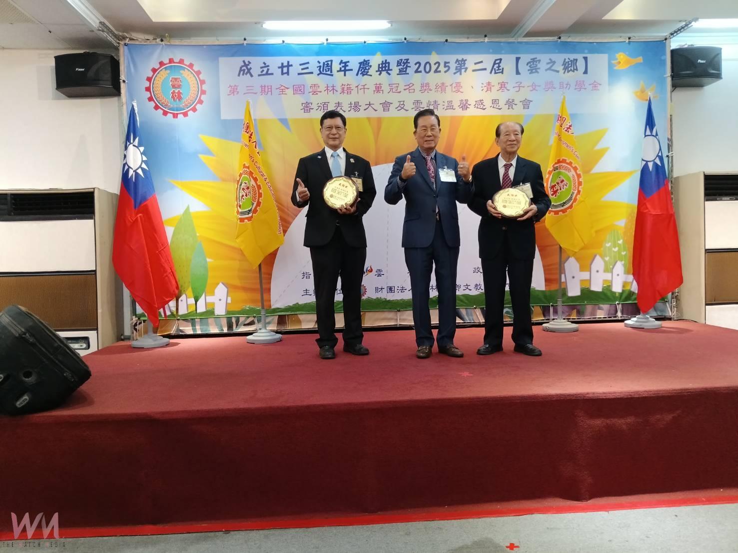 雲林同鄉文教基金會23週年慶 捐助930萬元獎助學金助310名學子 - https://www.watchmedia01.com