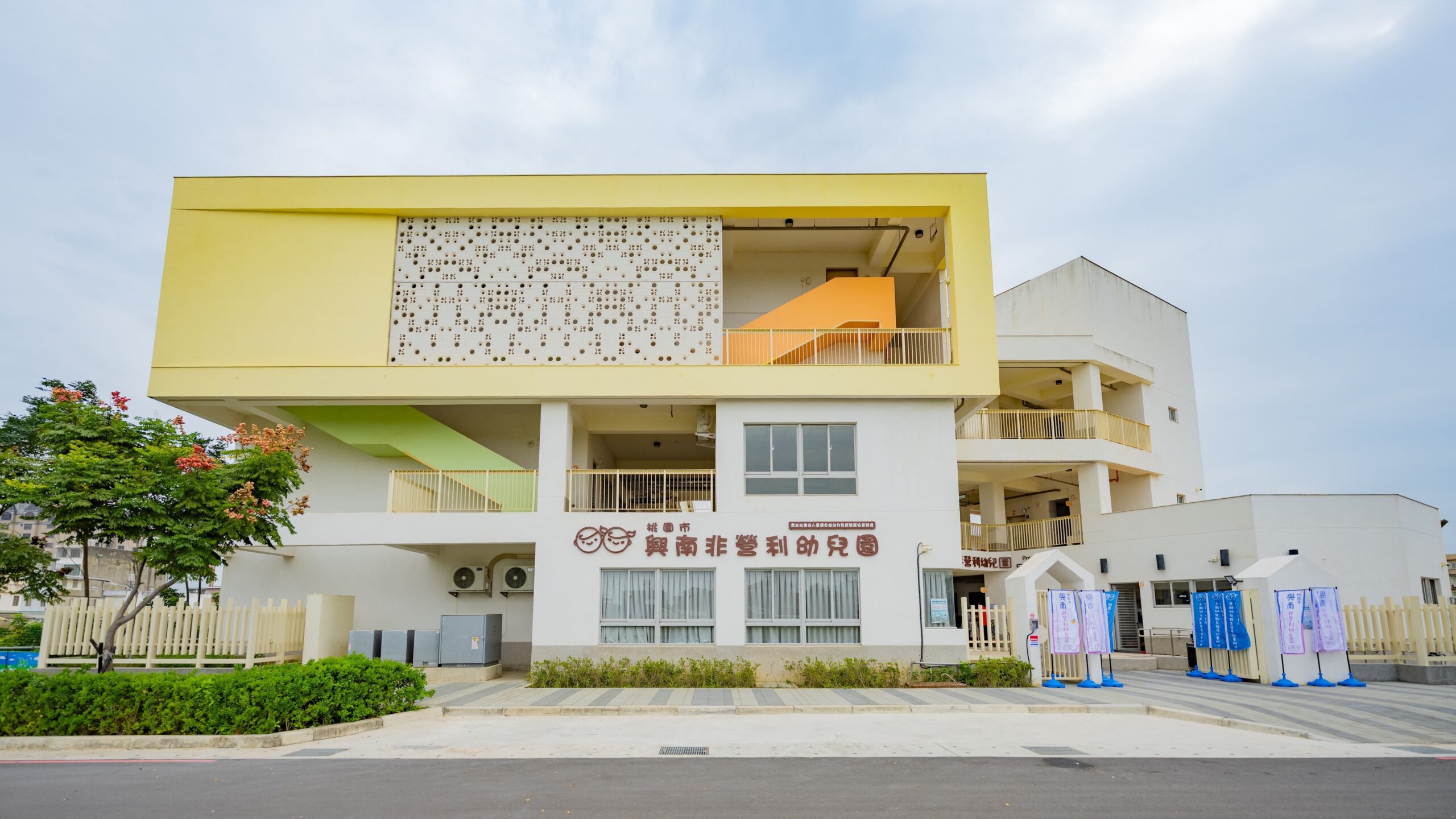 興南非營利幼兒園提升中壢地區托育量能 提供優質學習環境 7eccc9c2 0a5e 4cc3 92c5 e5c00c9b47be scaled