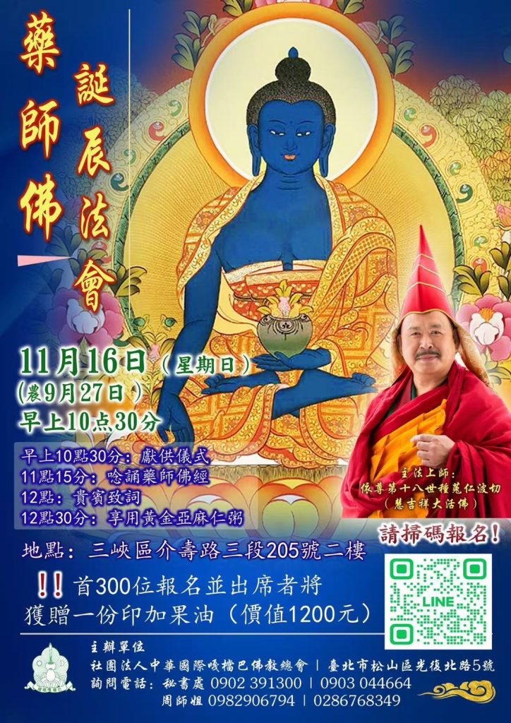 第四屆嘎檔世界和平祈福大會 暨 感恩晚宴 | 索引新聞 INDEX News