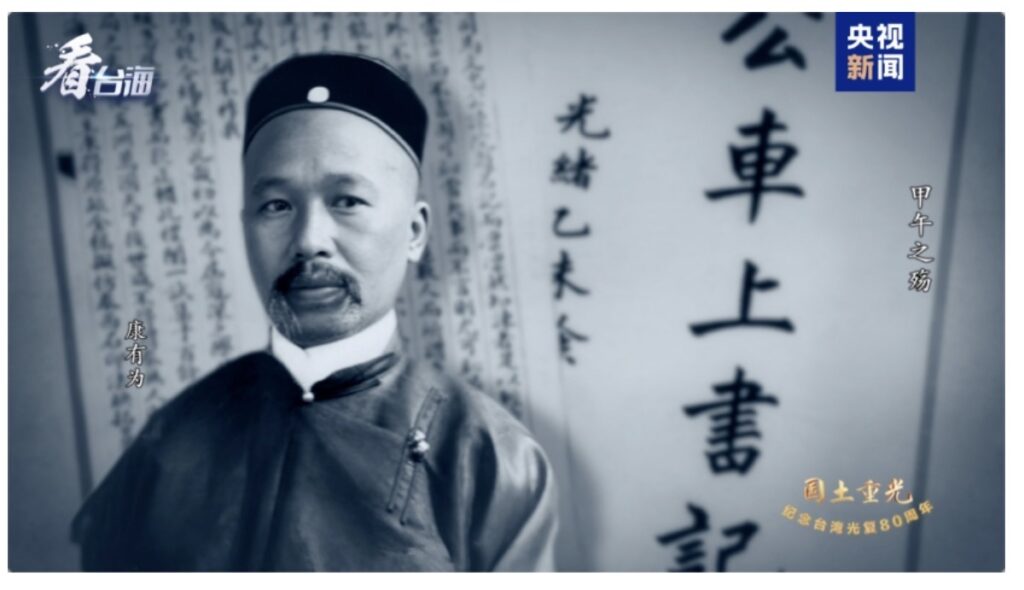 陸媒揭1895年台籍舉人反割台請願 稱為最早公開抗議行動 4 IMG 5193