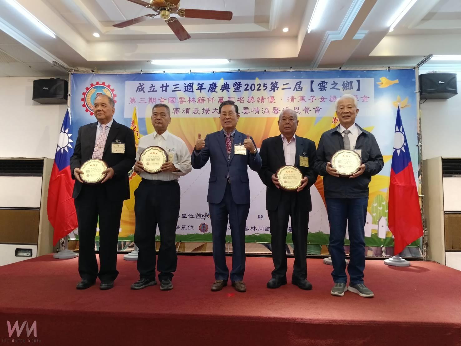 雲林同鄉文教基金會23週年慶 捐助930萬元獎助學金助310名學子 - https://www.watchmedia01.com