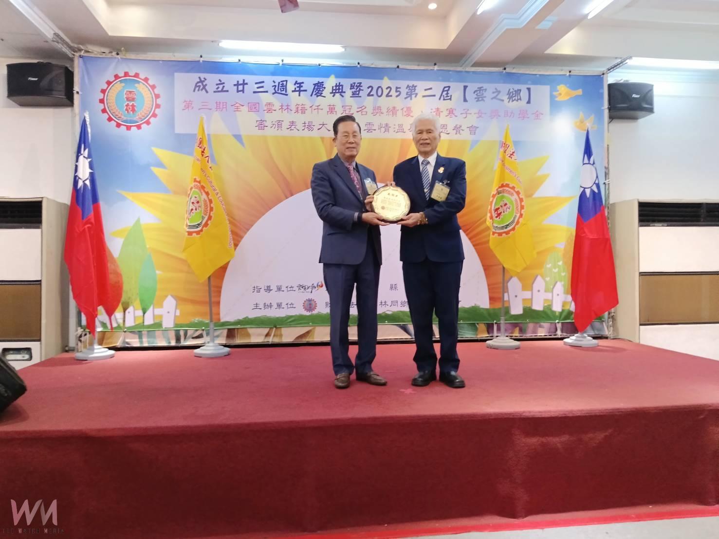 雲林同鄉文教基金會23週年慶 捐助930萬元獎助學金助310名學子 - https://www.watchmedia01.com