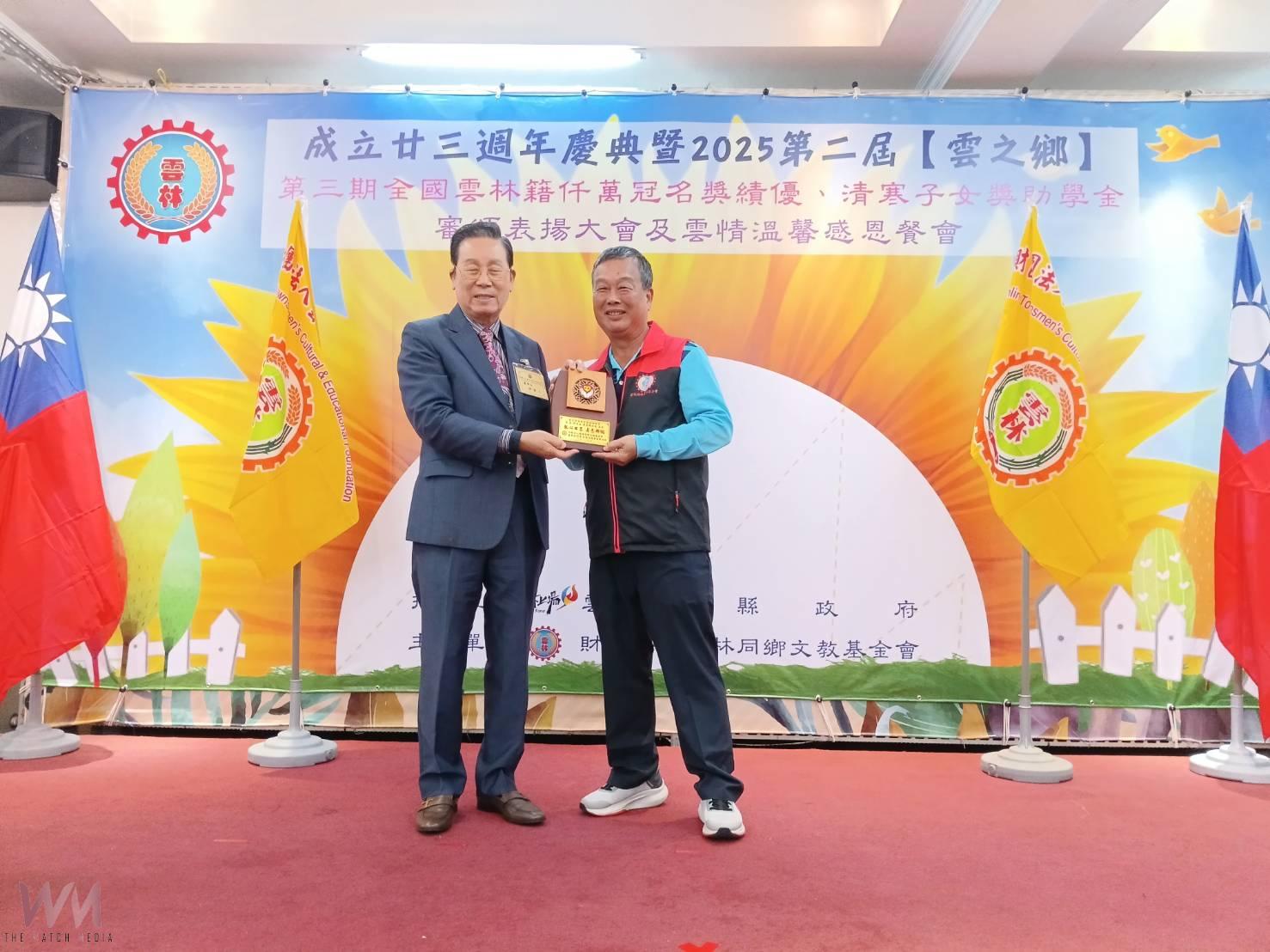 雲林同鄉文教基金會23週年慶 捐助930萬元獎助學金助310名學子 - https://www.watchmedia01.com