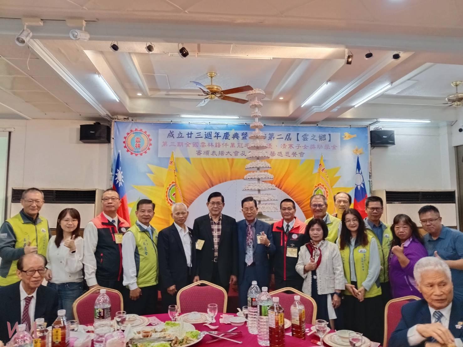 雲林同鄉文教基金會23週年慶 捐助930萬元獎助學金助310名學子 - https://www.watchmedia01.com