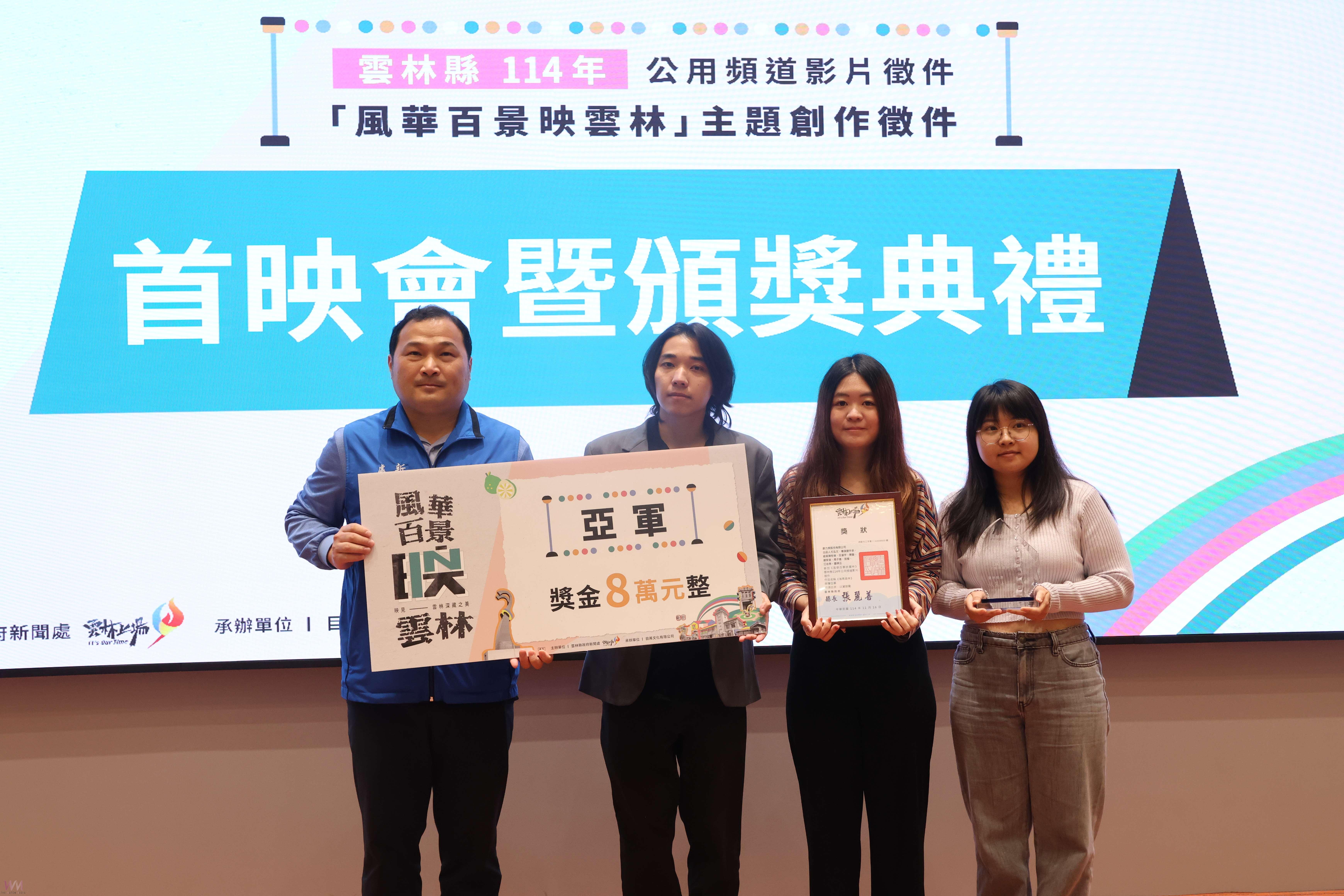 雲林公用頻道影片徵件展現成果 《阿公的哺哺車》勇奪首獎 - https://www.watchmedia01.com