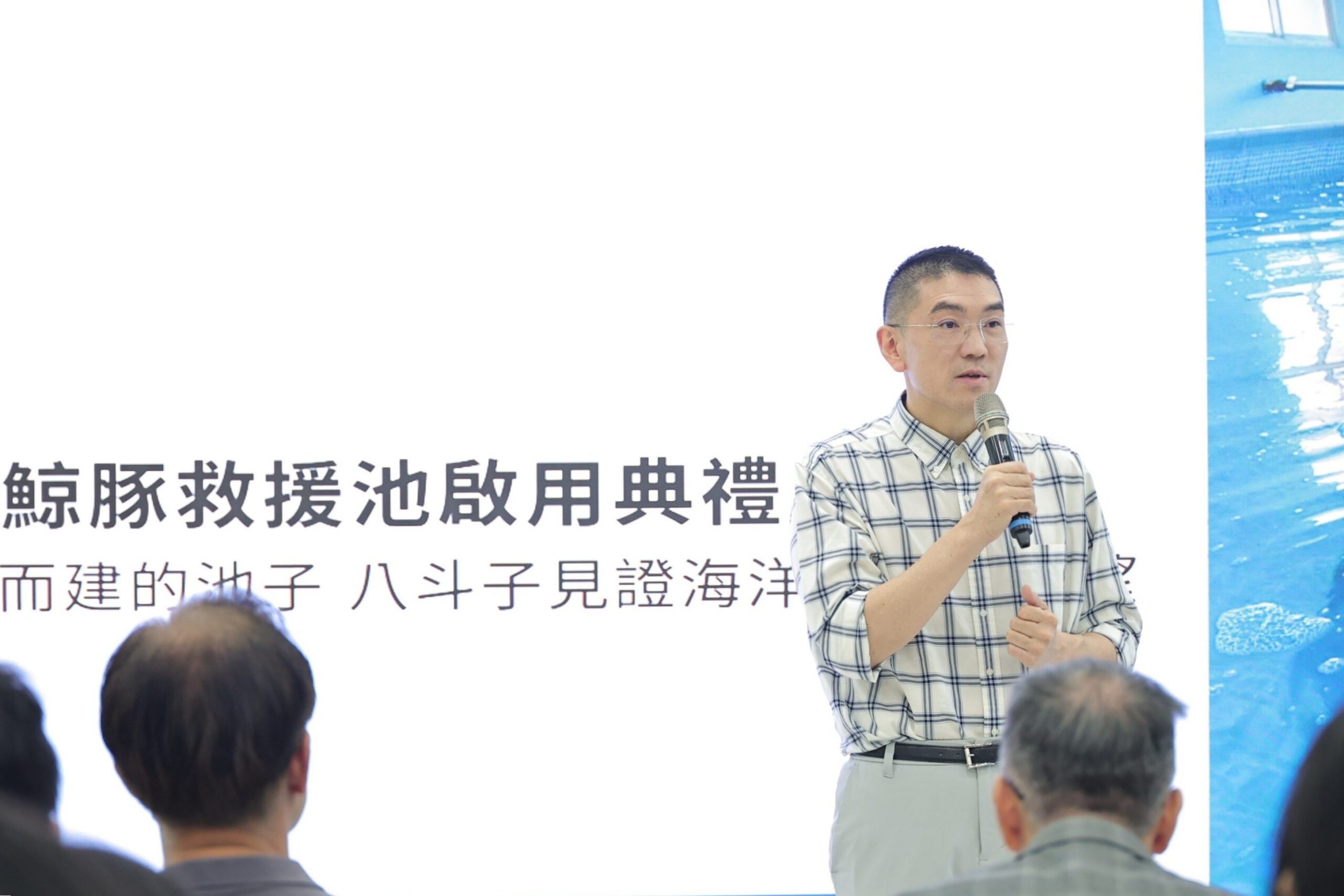 八斗子鯨豚救援池啟用 謝國樑:打造基隆成為海洋永續首都 八斗子鯨豚救援池啟用 謝國樑:打造基隆成為海洋永續首都