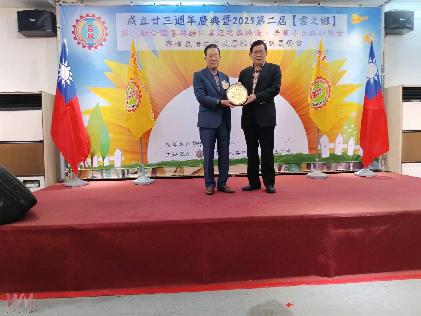 雲林同鄉文教基金會23週年慶 捐助930萬元獎助學金助310名學子 - https://www.watchmedia01.com