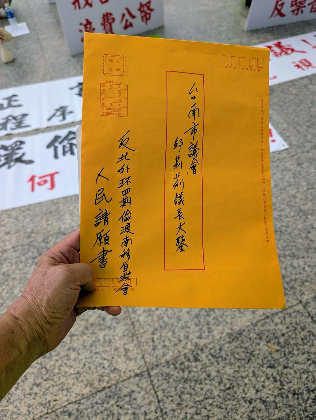 台南北外環四期黑箱環評掩護南移?數百居民嗆市府謊話連篇籲撤案 台南北外環四期黑箱環評掩護南移?數百居民嗆市府謊話連篇籲撤案