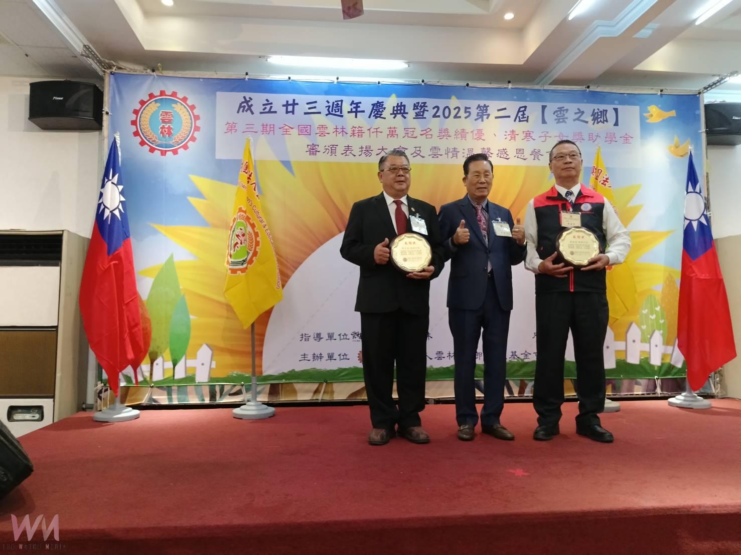 雲林同鄉文教基金會23週年慶 捐助930萬元獎助學金助310名學子 - https://www.watchmedia01.com