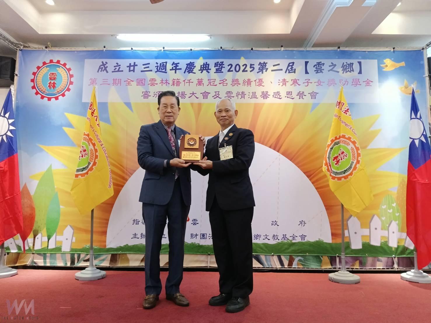 雲林同鄉文教基金會23週年慶 捐助930萬元獎助學金助310名學子 - https://www.watchmedia01.com