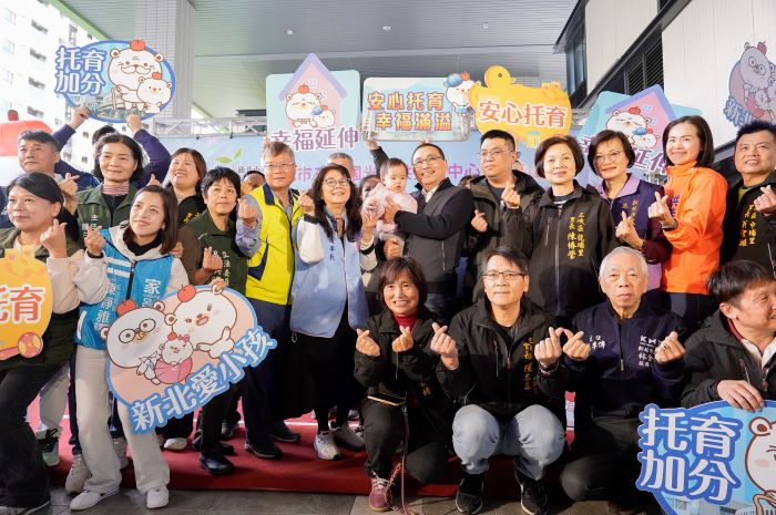 《圖說》安心托育再升級，新北公托達128家，家外托育率突破45%，稱冠全台。〈社會局提供〉