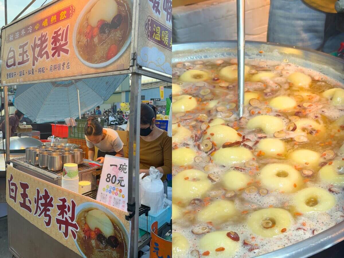 台中美食|秋冬限定三大暖心美食!白玉烤梨、芝麻湯圓、炭燒火鍋一次收集