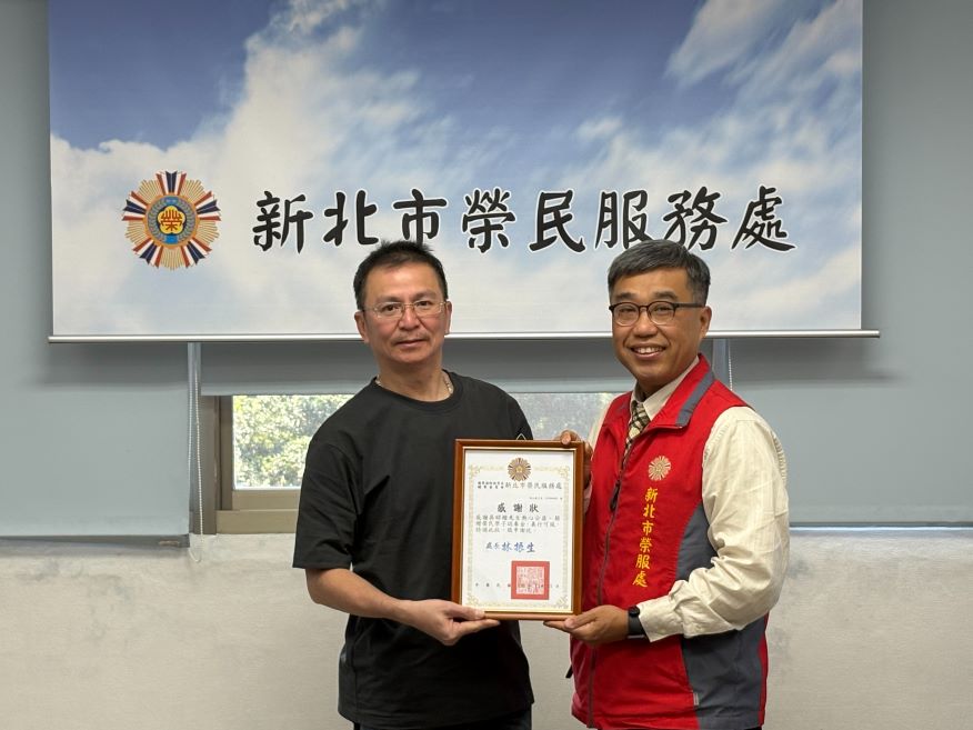 《圖說》副處長李毓錫(右)頒贈感謝狀。〈新北榮服處提供〉
