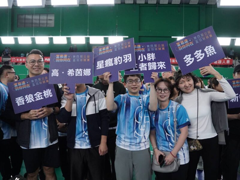 圖文：富易達第四屆公益盃羽球賽登場　65隊好手齊聚揮拍做公益。