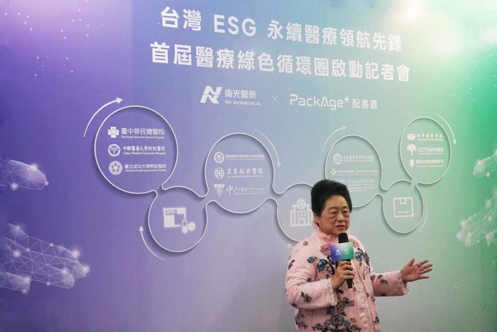 南光醫藥副董事長暨永續長 王玉杯致詞 - 報新聞 Mega News