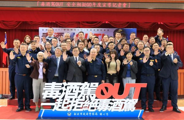《圖說》新北市警察局「毒酒駕 OUT 安全相挺 GO」年度宣導記者會，李多慧〈前排右四〉受邀擔任「新北警反毒酒駕倡議女神」。〈警察局提供〉