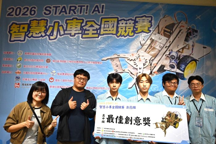 《圖說》高中創意組最佳創意獎_三重高商。〈教育局提供〉